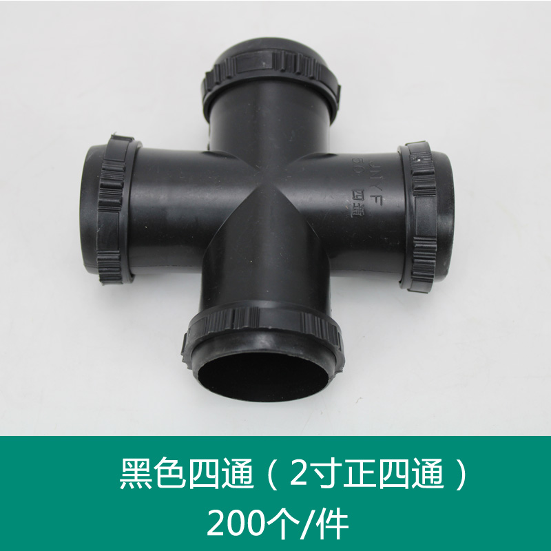 黑色四通（2寸正四通）.jpg